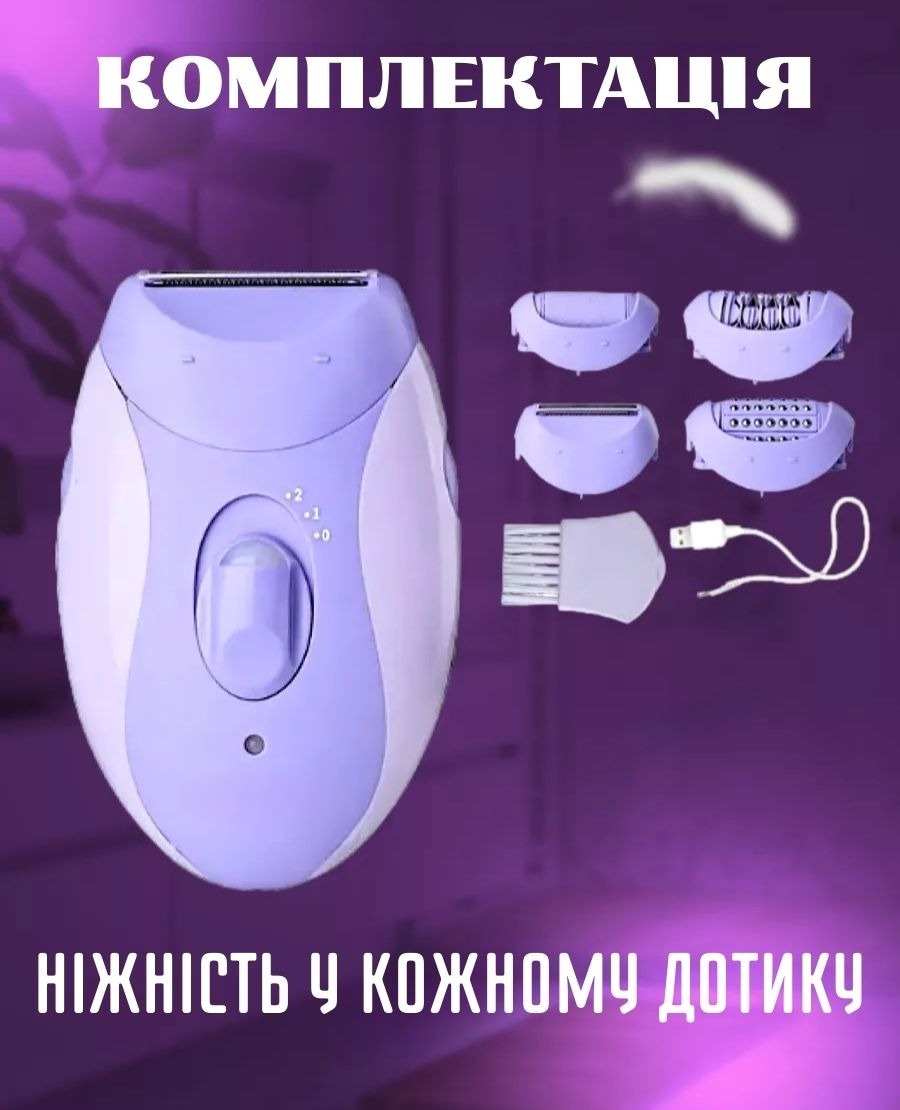 Багатофункціональний жіночий епілятор 4-в-1 із зарядкою через USB Багатофункціональний жіночий епілятор 4-в-1 із зарядкою через USB